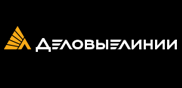 Деловые линии
